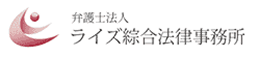 ライズ綜合事務所